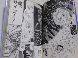 「蝶野攻爵 武装錬金」の画像検索結果