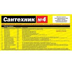 Image result for Рем.набор (универсальный) №4 4612742110051