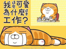 Image result for 社畜NEET