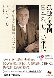 「東京帝国大学仏文科」の画像検索結果