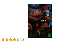 「宝町雨彦」の画像検索結果