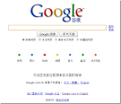 Google.com.hk hong kong site