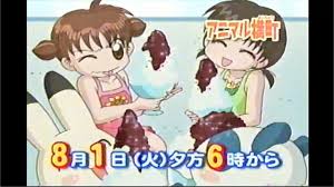 「まっち アニマル横町」の画像検索結果