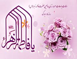  گل یاس   داستان انیمیشنی زندگی حضرت زهرا(س) 