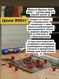 Image result for фрекенбок
