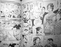 「磯鷲早矢」の画像検索結果