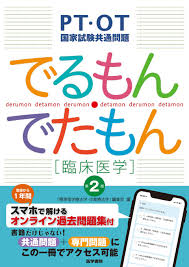 Image result for 978-4-260-00421-3