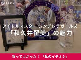 「和久井留美」の画像検索結果