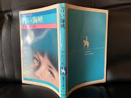 集英社文庫・花Cobalt SeriesS에 대한 이미지 검색결과