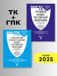 Image result for ГПК