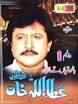 The Track Listing for "Atta Ullah Khan Eesa Khailwi – Volume 1" is as follow ... - 2157large