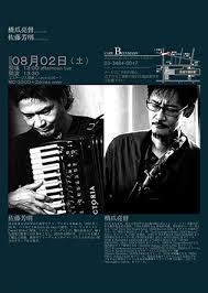 「赤松修平 最強伝説黒沢」の画像検索結果