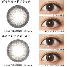 「フレッシュルックデイリーズイルミネート」の画像検索結果