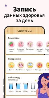 Картинки по запросу WoCa (Женский календарь)