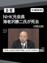 「海老沢和生」の画像検索結果