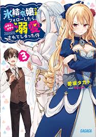 「ステラ・レッドフィールド 僕は友達が少ない」の画像検索結果