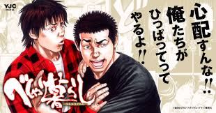 「観月真梨絵 ろくでなしBLUES」の画像検索結果