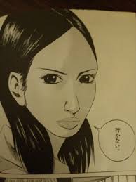 「村田久美子　（若い女くん） 闇金ウシジマくん」の画像検索結果