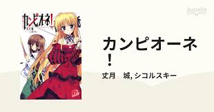 「ジョン・プルートー・スミス カンピオーネ！」の画像検索結果