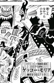 「モリア ONE PIECE」の画像検索結果