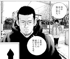 「上原まゆみ （洗脳くん） 闇金ウシジマくん」の画像検索結果