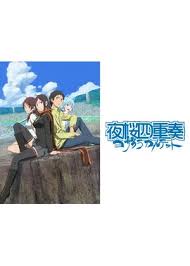 「マリアベル 夜桜四重奏 〜ハナノウタ〜」の画像検索結果