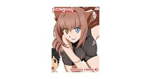 「七尾英理子 ドラゴンクライシス!」の画像検索結果