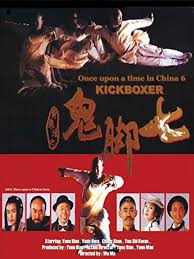 Image result for Chinese Kick Boxing Club