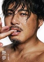 「猫沢一誠」の画像検索結果