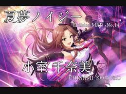 「小室千奈美 アイドルマスターシンデレラガールズ」の画像検索結果