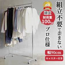 Image result for パイプハンガー