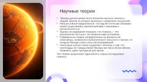 Image result for Планета Венера