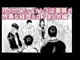 「鈴木斗馬 （トレンディーくん） 闇金ウシジマくん」の画像検索結果