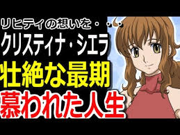 「クリスティナ・シエラ 機動戦士ガンダム00 1st」の画像検索結果