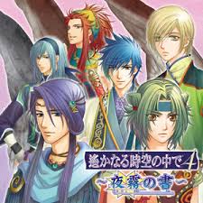 「アシュヴィン 遙かなる時空の中で4」の画像検索結果