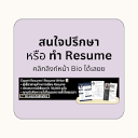 Cat Resume | 5 เคล็ดลับในการเขียน Resume ที่ HR ไม่เคยบอก ...