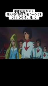 「古代　守 宇宙戦艦ヤマト」の画像検索結果