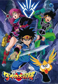 「へろへろ ダイの大冒険」の画像検索結果