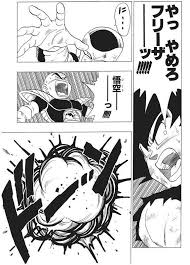 「孫悟空（フリーザ編）」の画像検索結果