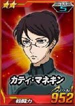 「カティ・マネキン」の画像検索結果