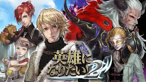 「ネフィリム・ニーベルエンド 英雄になりたい！」の画像検索結果