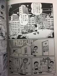 「野比のび助」の画像検索結果