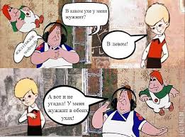 Image result for фрекенбок