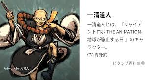 「不死身の村雨健二」の画像検索結果