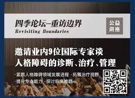 Image result for 人格障碍領域