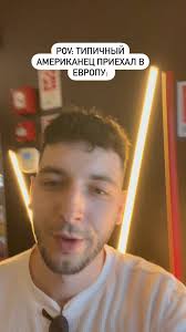 Image result for американец