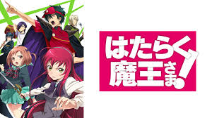 「木崎真弓 はたらく魔王さま!」の画像検索結果