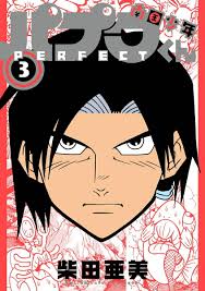 「武者コージ 南国少年パプワくん」の画像検索結果