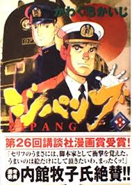 「草加拓海」の画像検索結果