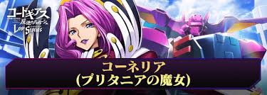 「コーネリア・リ・ブリタニア コードギアス 反逆のルルーシュ」の画像検索結果